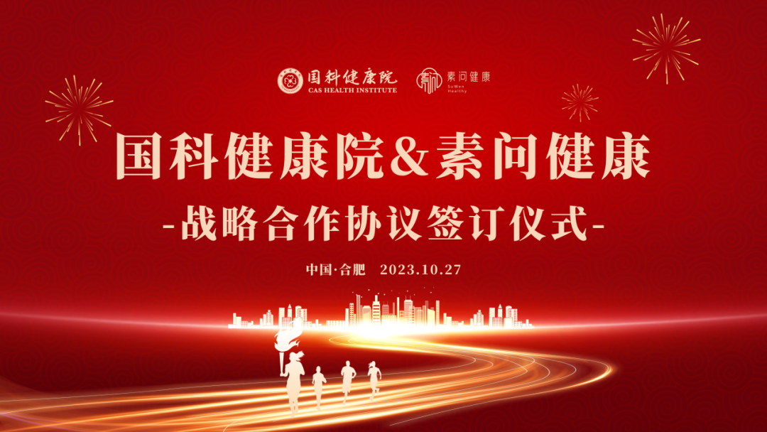 亚健康防治_亚健康干预技术成果应用中心_安徽亚健康干预