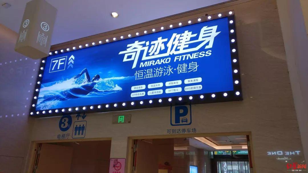 奇迹健身总部_奇迹健身的老板是谁_奇迹健身总部在哪里