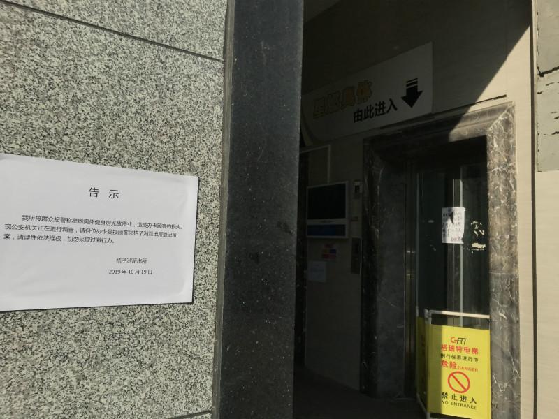 奇迹健身有限公司_奇迹健身总部_奇迹健身公司简介