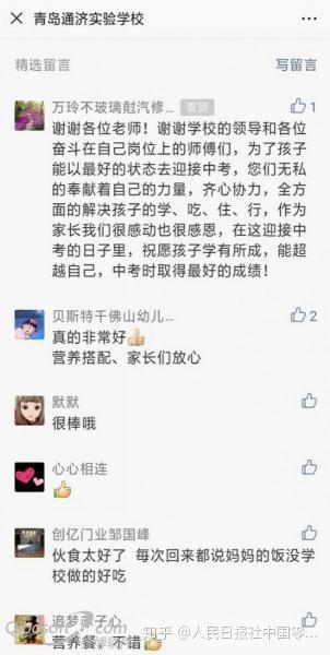 营养餐 信息_营养餐1345管理流程_营养餐使用情况
