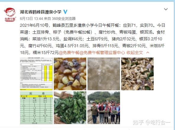 营养餐 信息_营养餐标准体系_营养餐资料