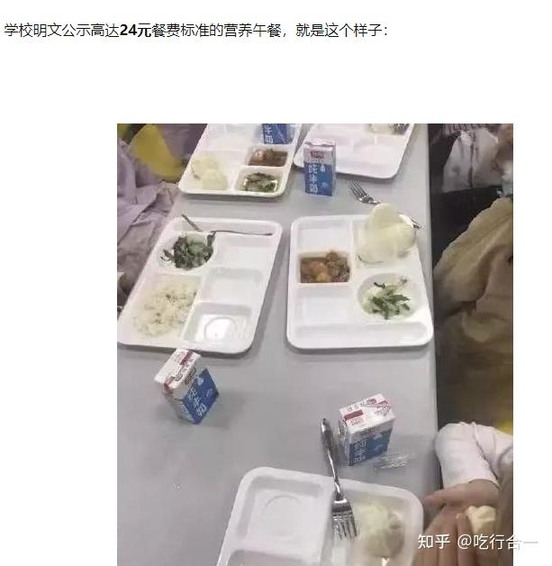 营养餐标准体系_营养餐 信息_营养餐资料
