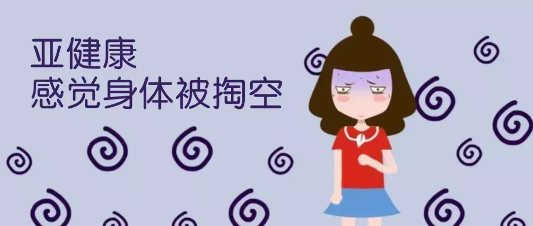 总是犯困、记忆力差、提不起劲……这些“亚健康”症状可能是甲减惹得祸！