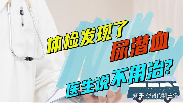运动性血尿产生的原因_运动性血尿_运动性血尿一般多长时间消失