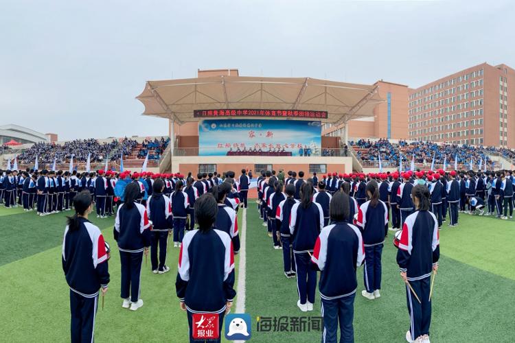 2021年潍坊运动会_潍坊一中运动会_潍坊高中运动会接力