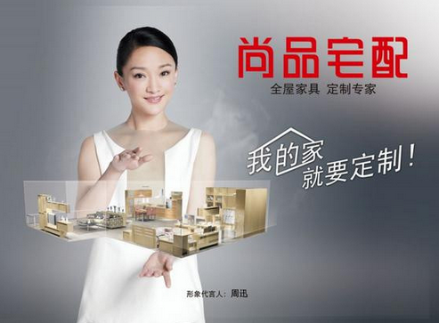 细数十大整体衣柜品牌那些得力的代言人
