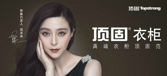 细数十大整体衣柜品牌那些得力的代言人