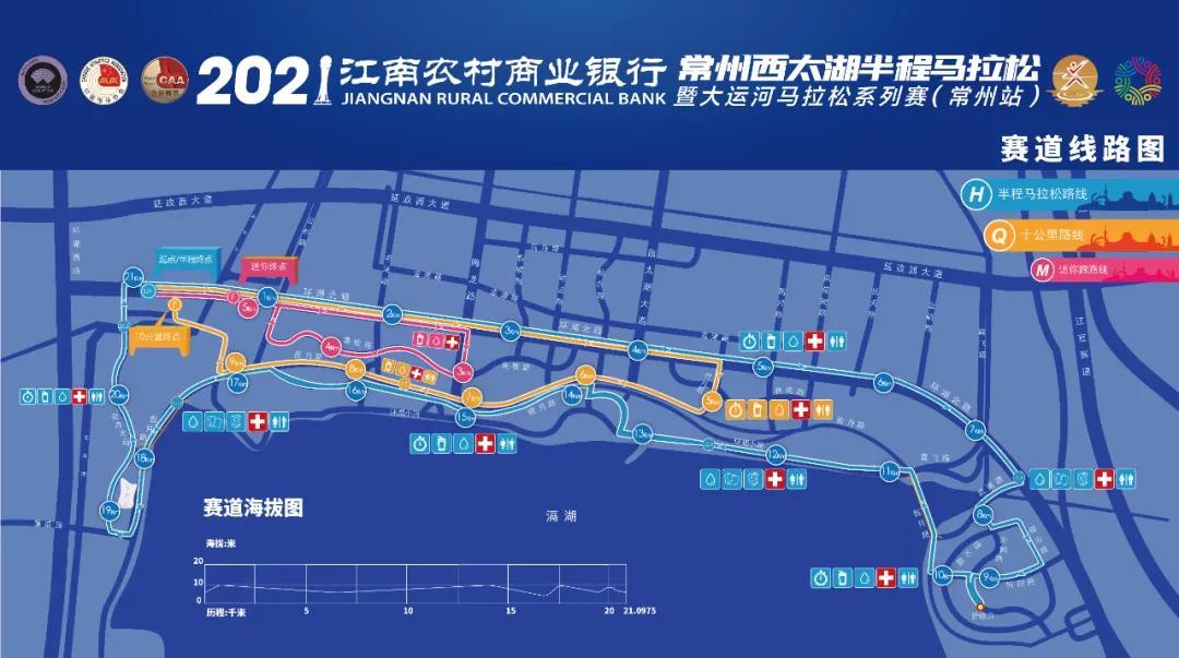 常州市西太湖马拉松_常州西太湖马拉松官网_常州西太湖马拉松2020
