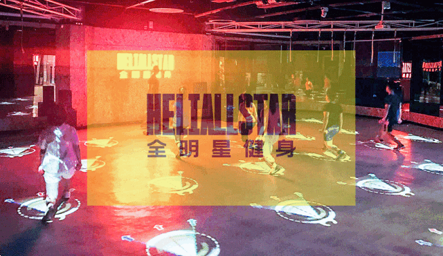 明星健身项目_健身明星项目介绍_健身明星