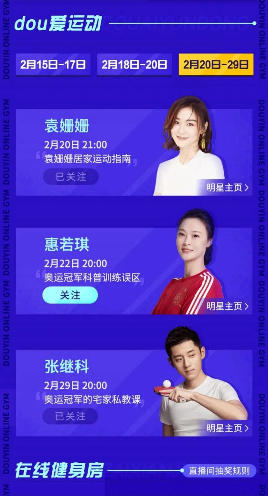 哪些明星开健身馆_健身明星_全明星健身三店
