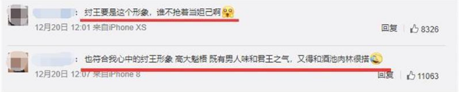 纣王身体健康_纣王有什么护体_纣王身体健康图片